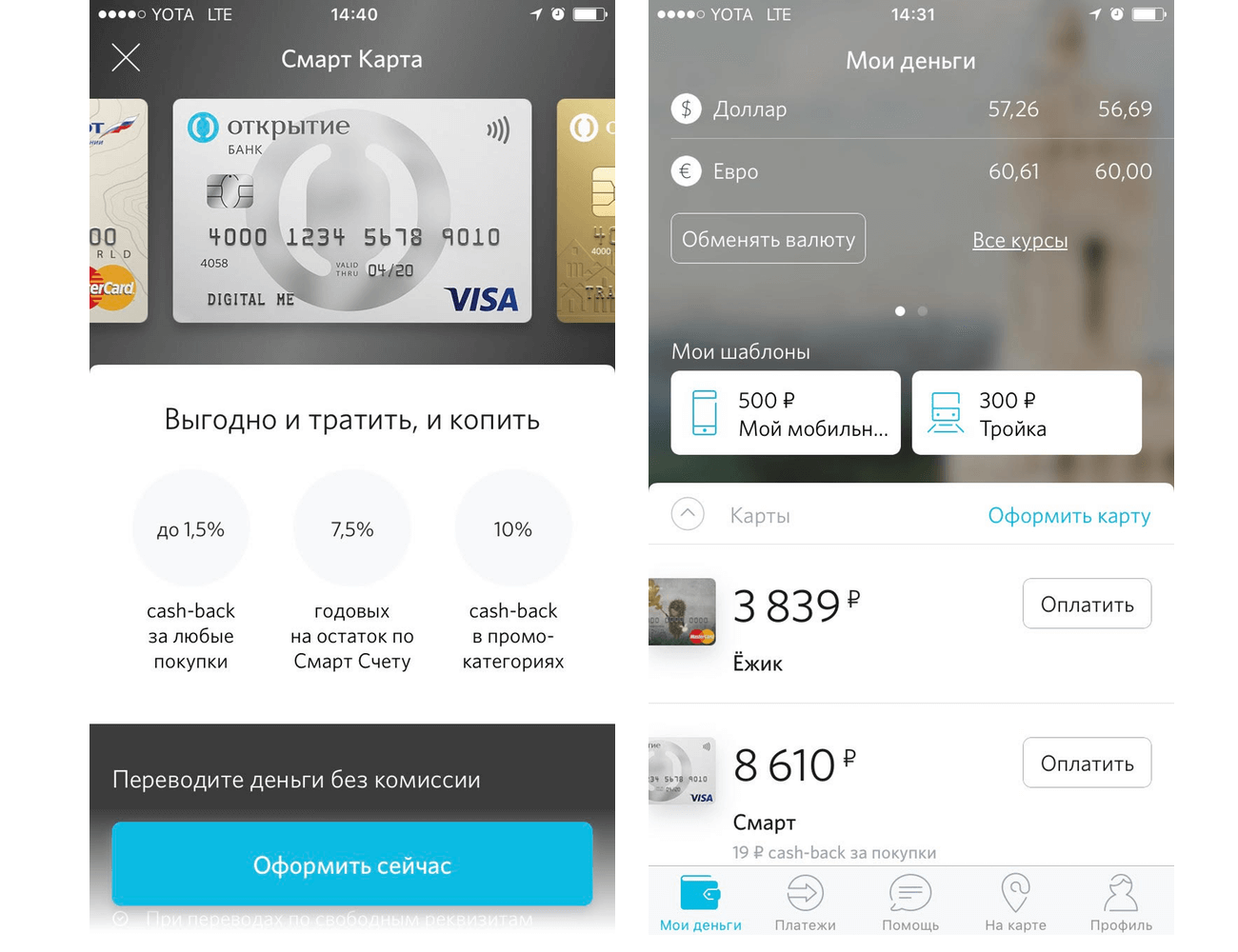 Как экономить на общественном транспорте? Получайте кешбэк за пополнение проездного билета. Фото.