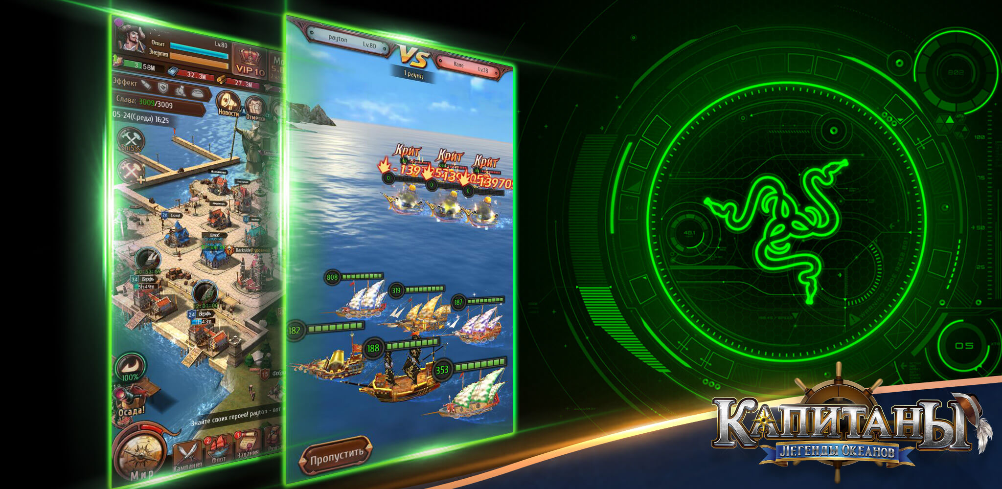 Охота за легендарным сокровищем от Razer начинается!. Фото.