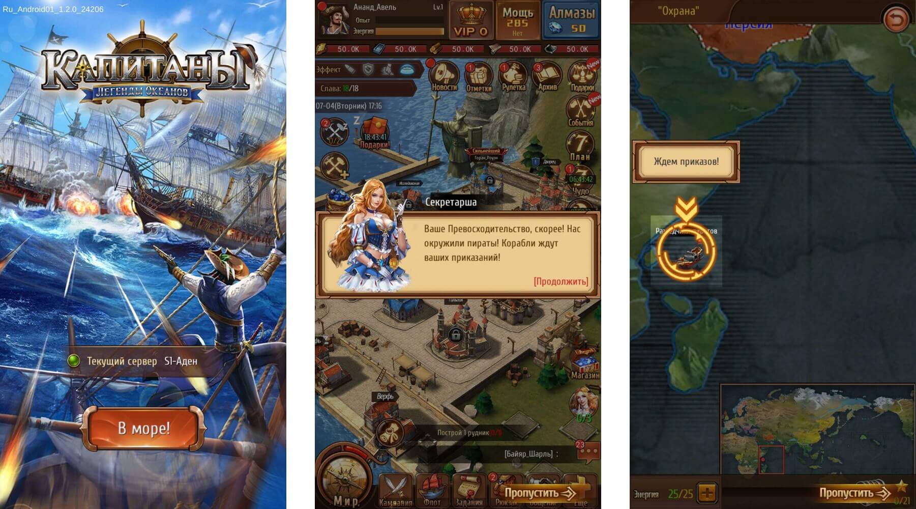 «Капитаны: Легенды Океанов» — не Джеком Воробьем единым!. Фото.