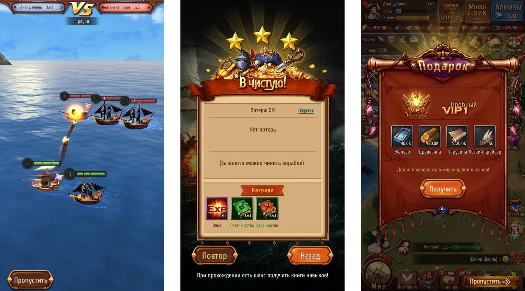 «Капитаны: Легенды Океанов» — не Джеком Воробьем единым!. Фото.