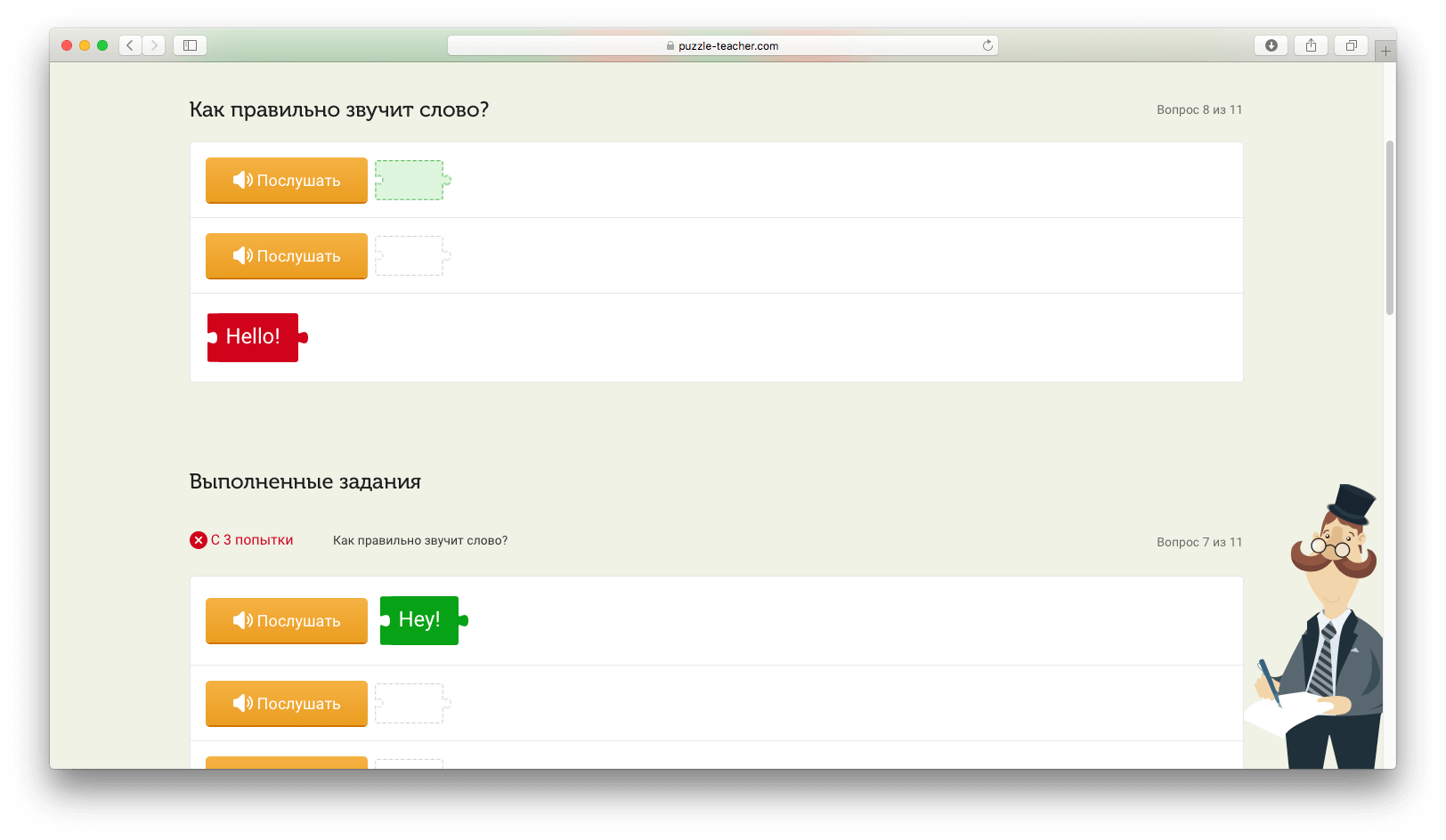 Российские разработчики создали инновационный сервис по изучению английского языка Puzzle English.. Фото.