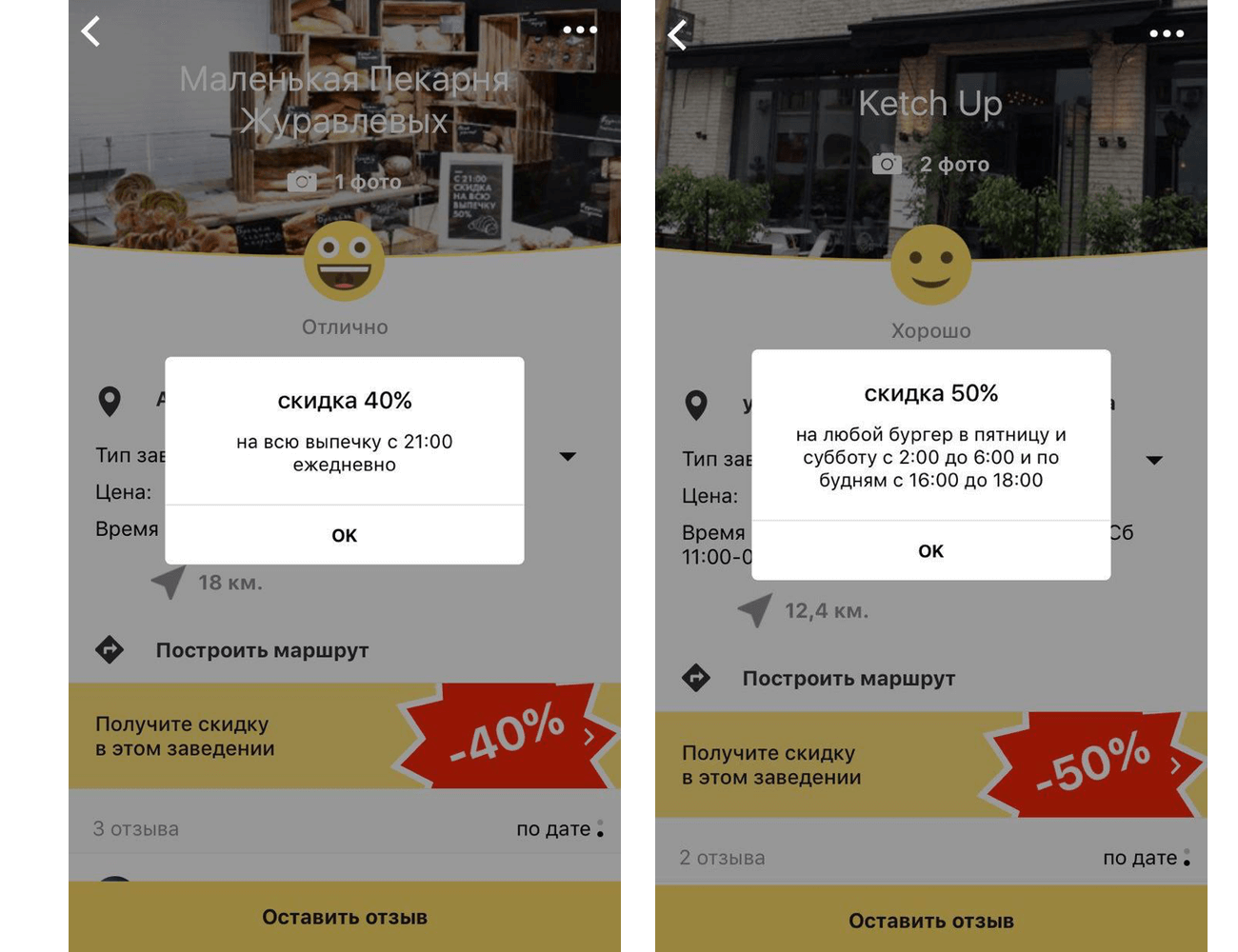 Поесть вкусно и недорого? С этим приложением — запросто. Поесть вкусно и недорого? С этим приложением — запросто. Фото.