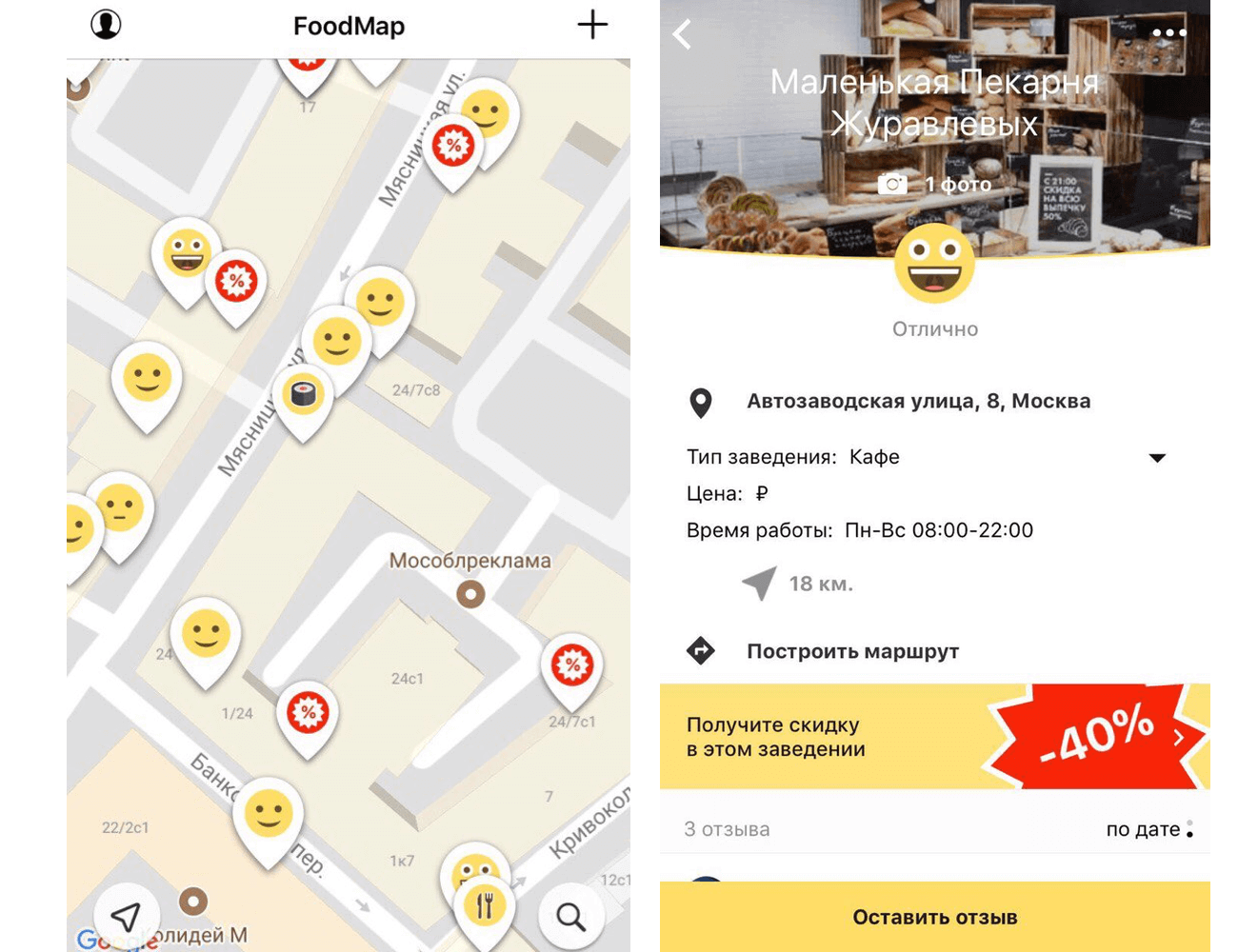 Поесть вкусно и недорого? С этим приложением — запросто. Поесть вкусно и недорого? С этим приложением — запросто. Фото.