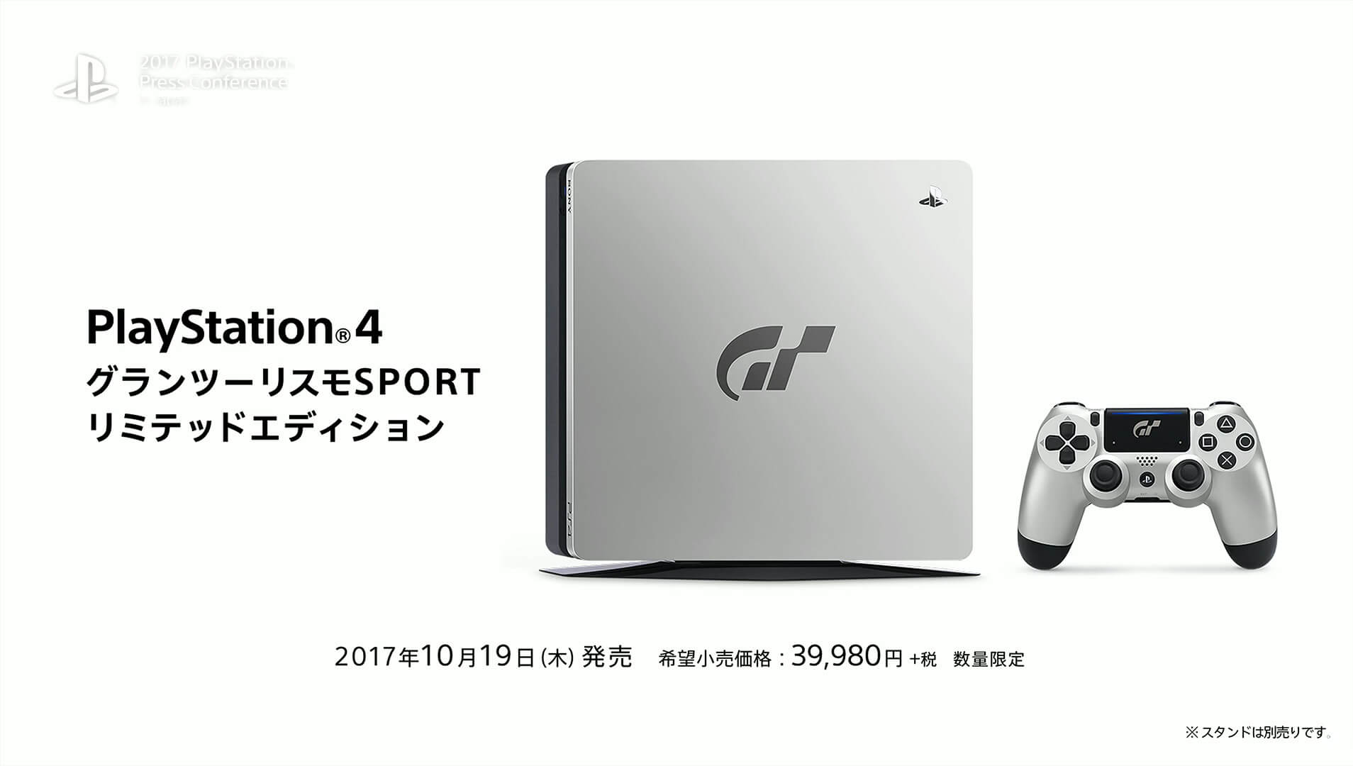 Итоги конференции Sony в рамках выставки Tokyo Game Show 2017.. Фото.