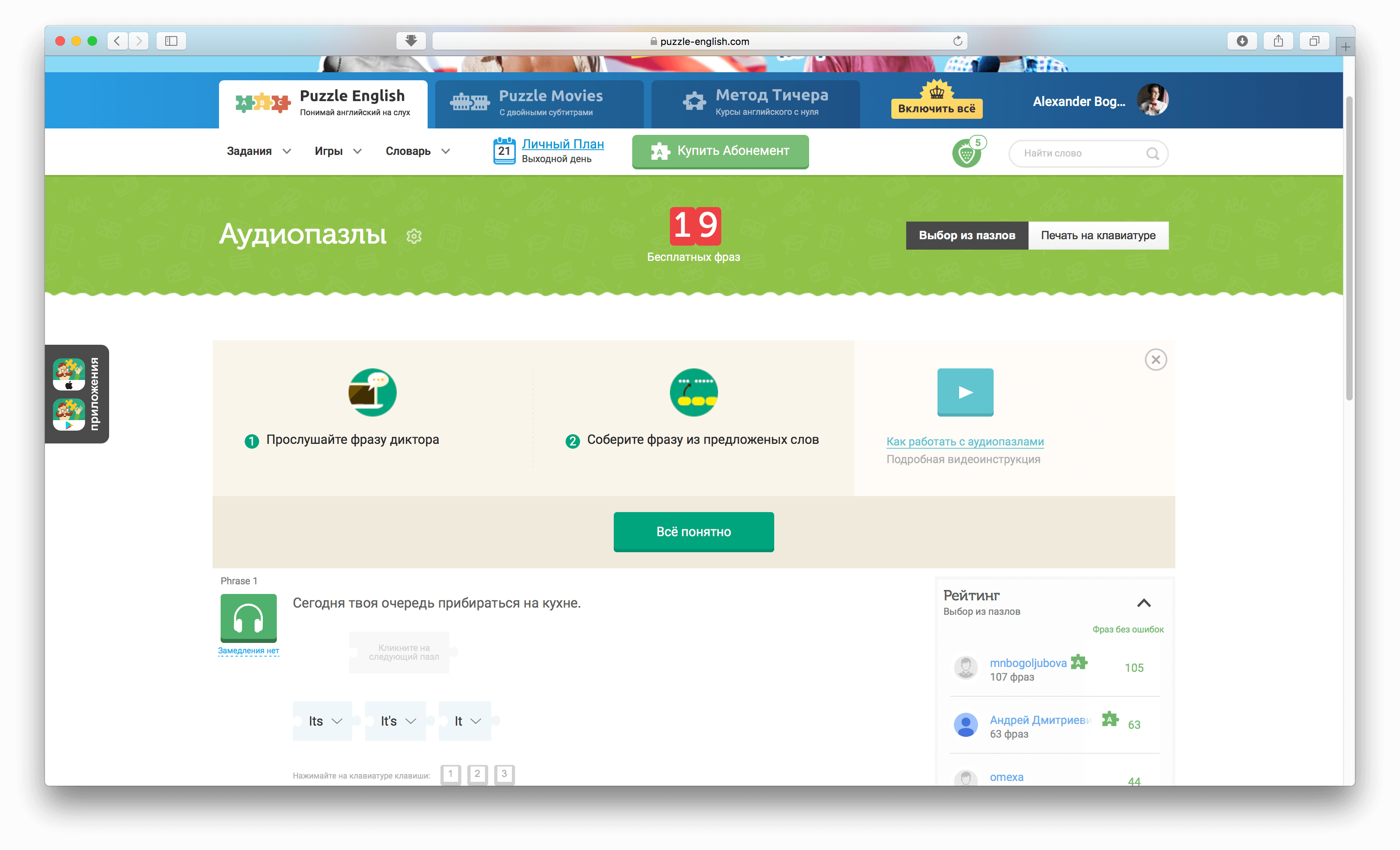 Российский сервис Puzzle English помог выучить английский язык президенту.. Абонемент.. Фото.