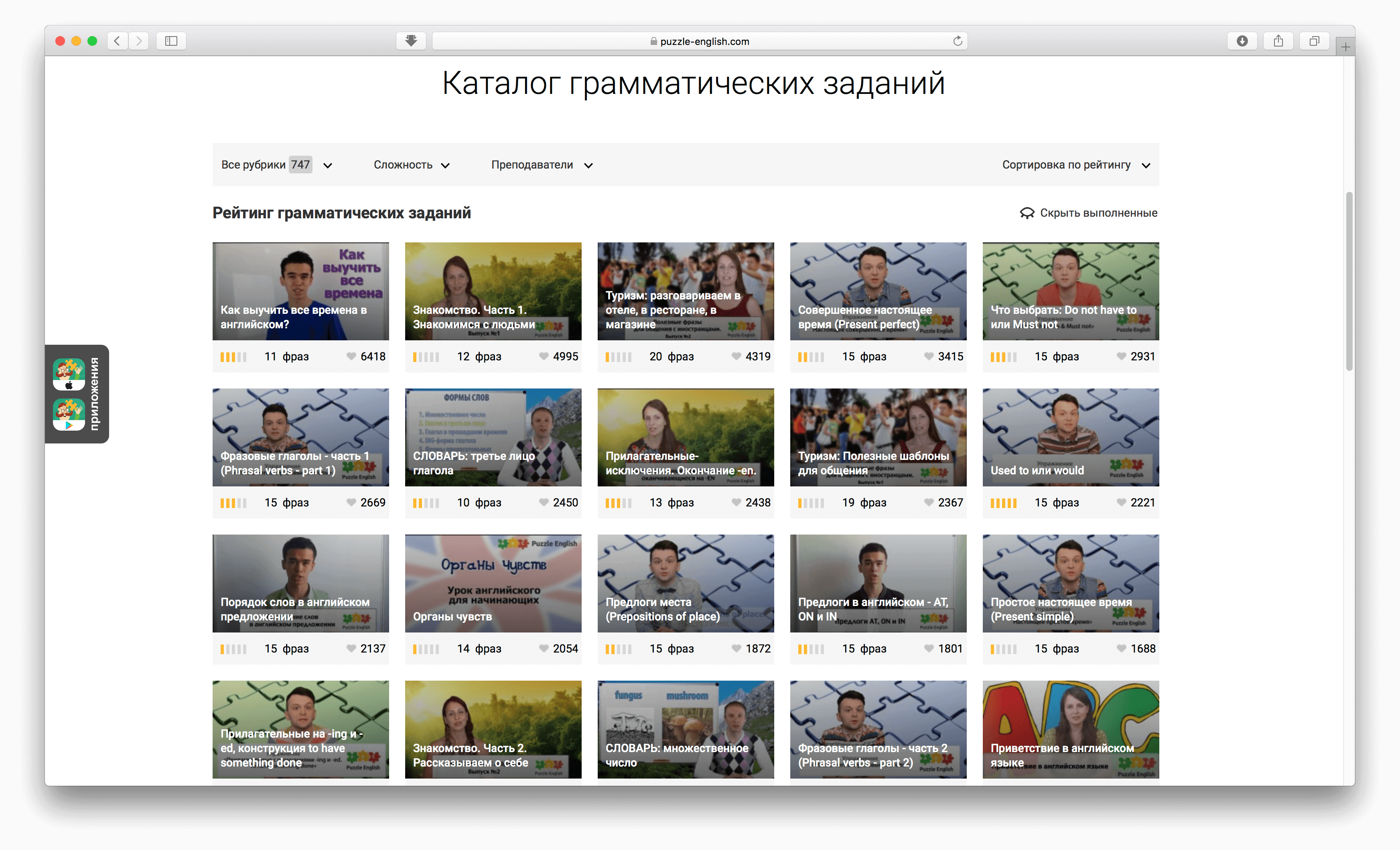 Российский сервис Puzzle English помог выучить английский язык президенту.. Абонемент.. Фото.