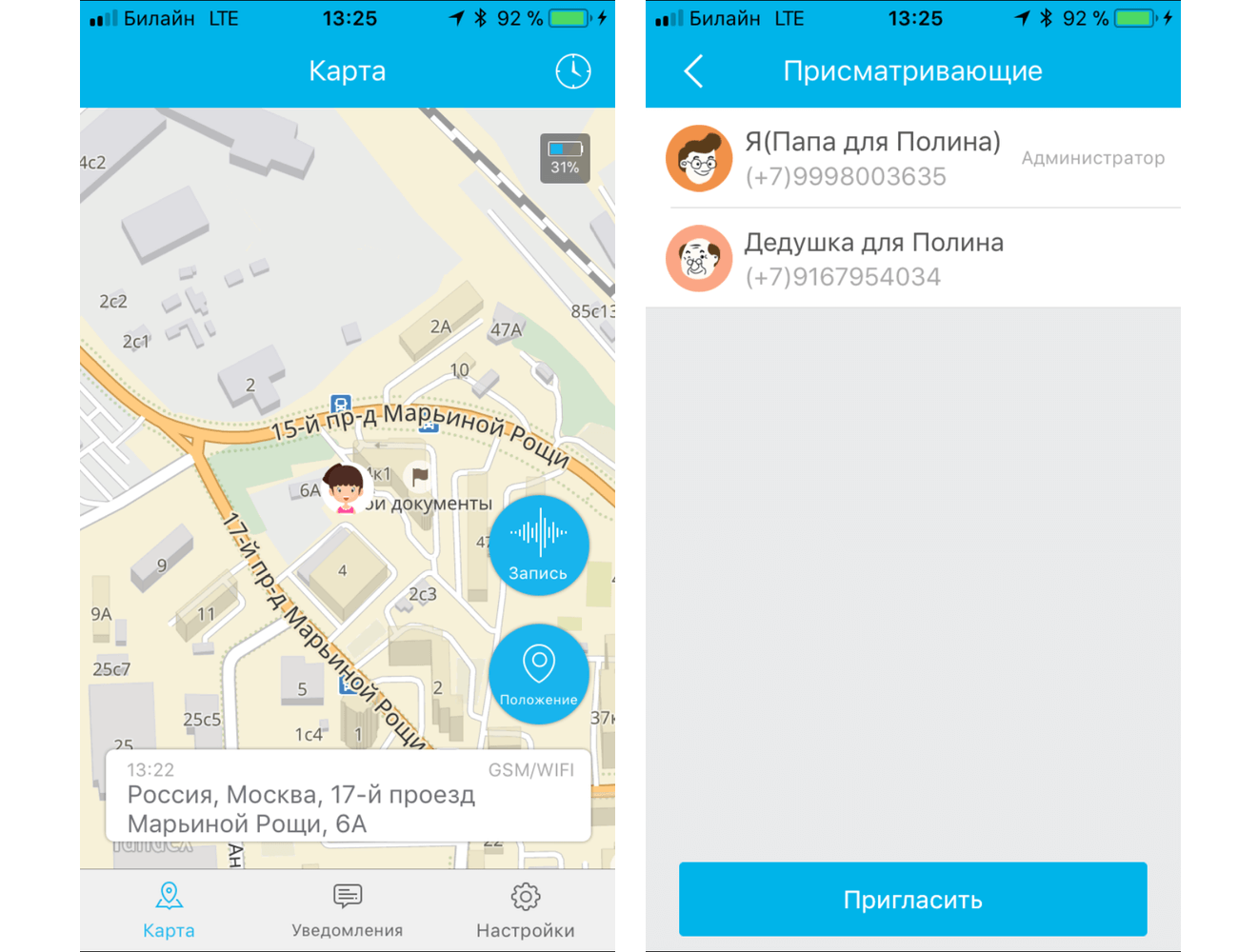 LEXAND Kids Radar — часы-трекер, которые работают по всему миру. Фото.