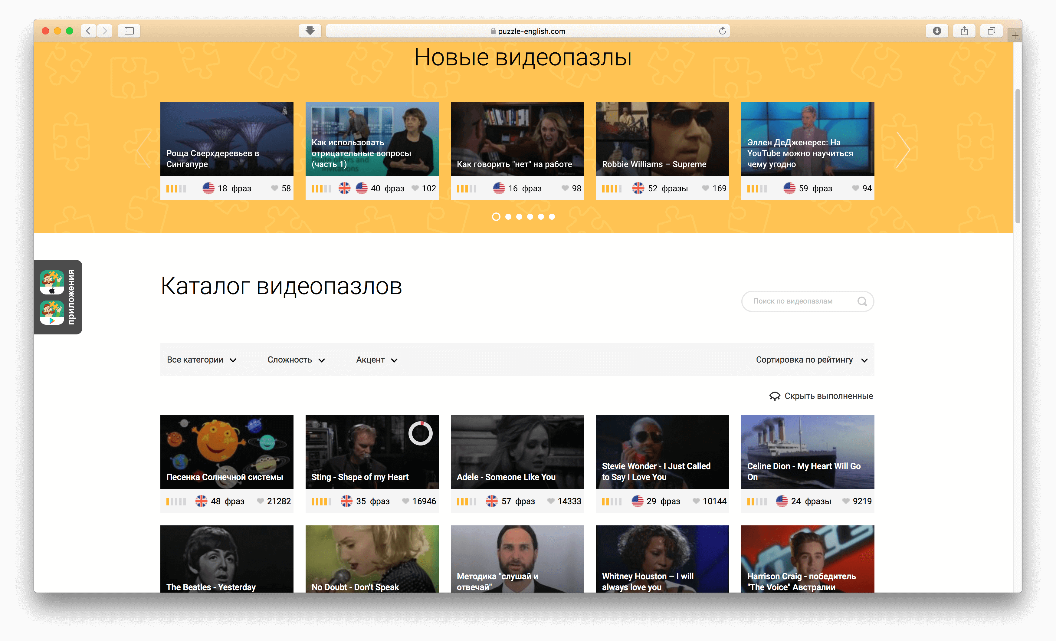 Российский сервис Puzzle English помог выучить английский язык президенту.. Абонемент.. Фото.