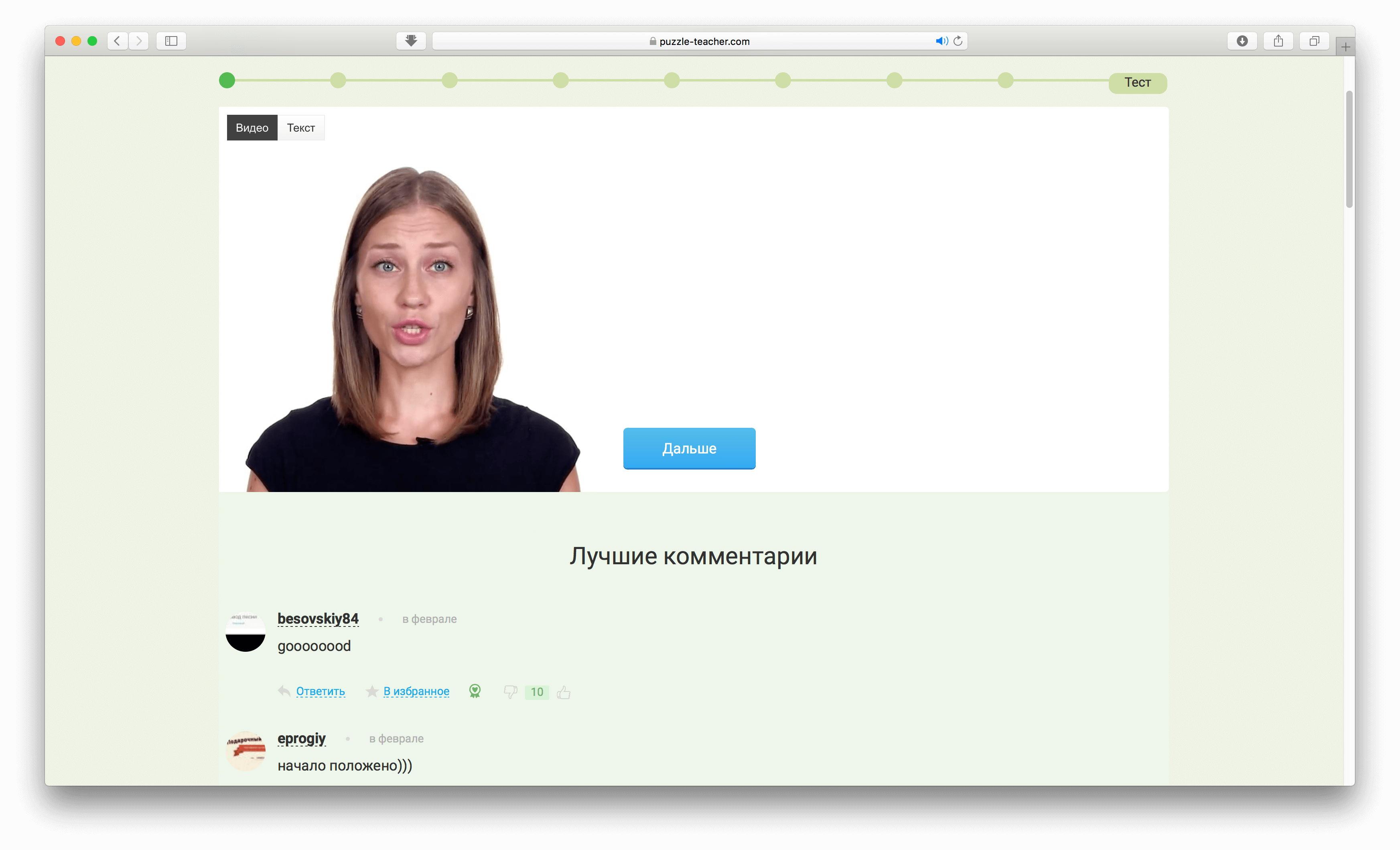 Российский сервис Puzzle English помог выучить английский язык президенту.. Метод Тичера.. Фото.