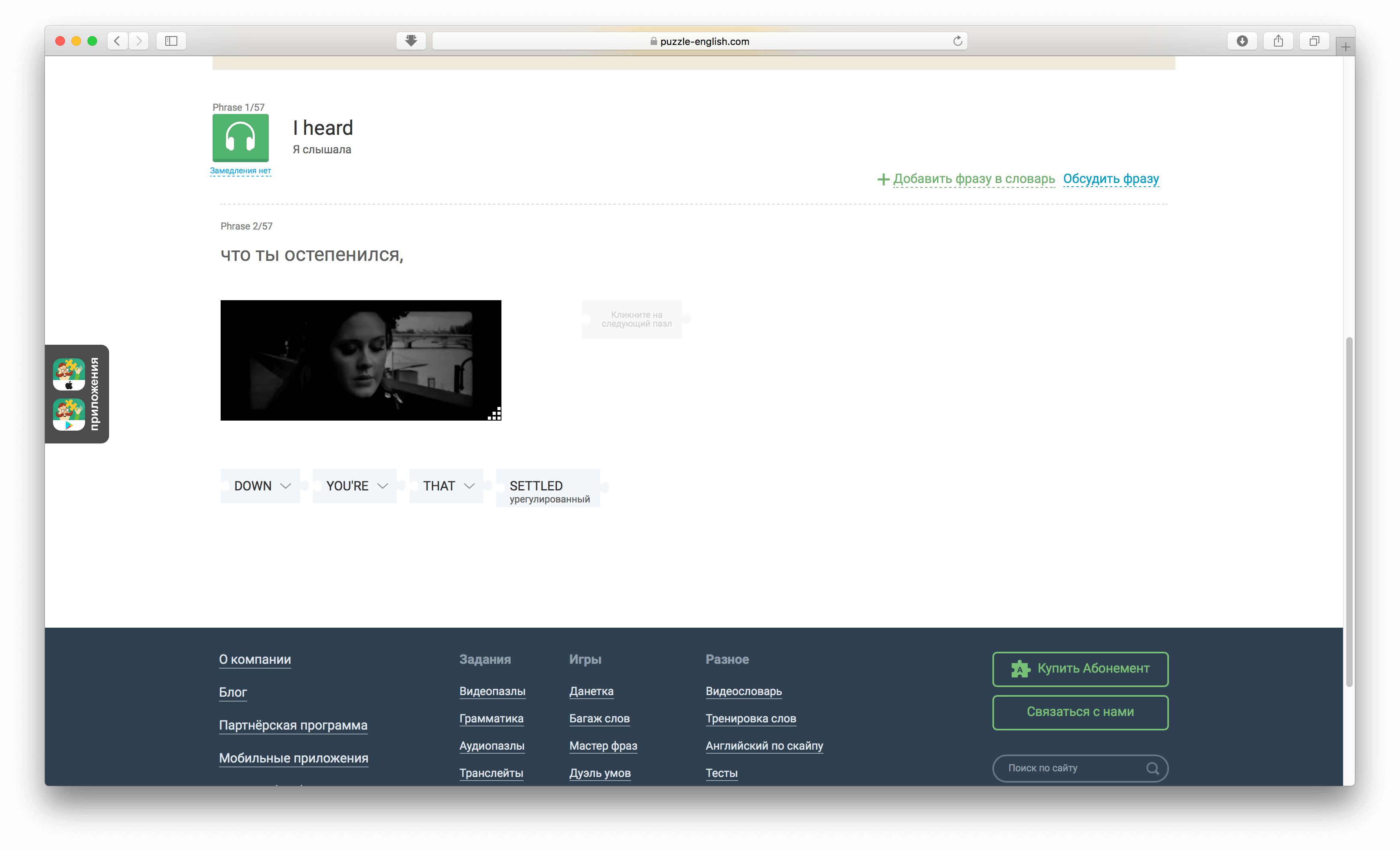 Российский сервис Puzzle English помог выучить английский язык президенту.. Абонемент.. Фото.