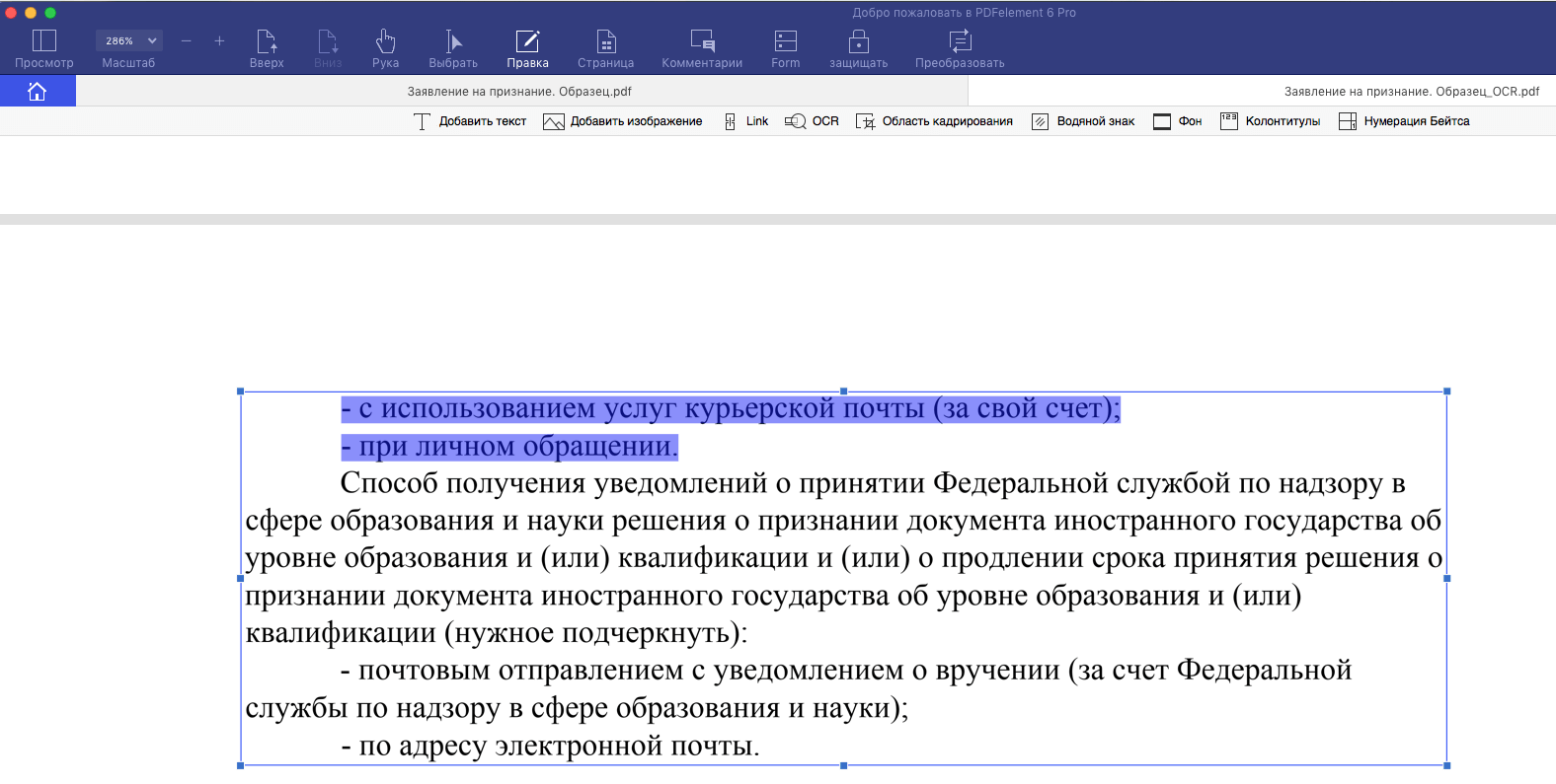 Как редактировать текст в PDF-документах (+конкурс).. Фото.