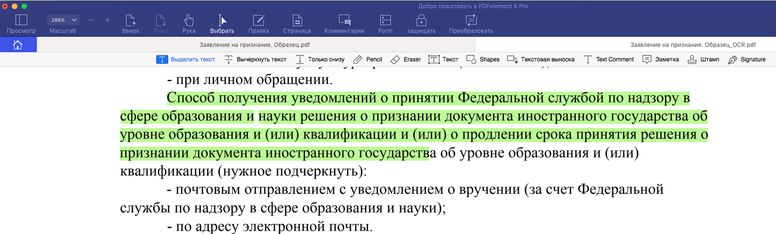 Как редактировать текст в PDF-документах (+конкурс).. Фото.