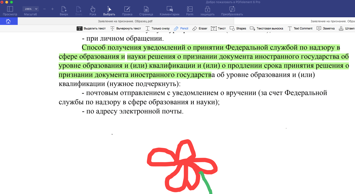 Как редактировать текст в PDF-документах (+конкурс).. Фото.