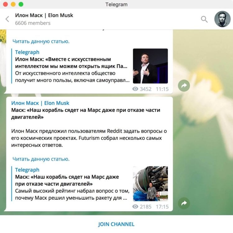 10 интересных каналов в Telegram про науку и не только. Илон Маск | Elon Musk. Фото.