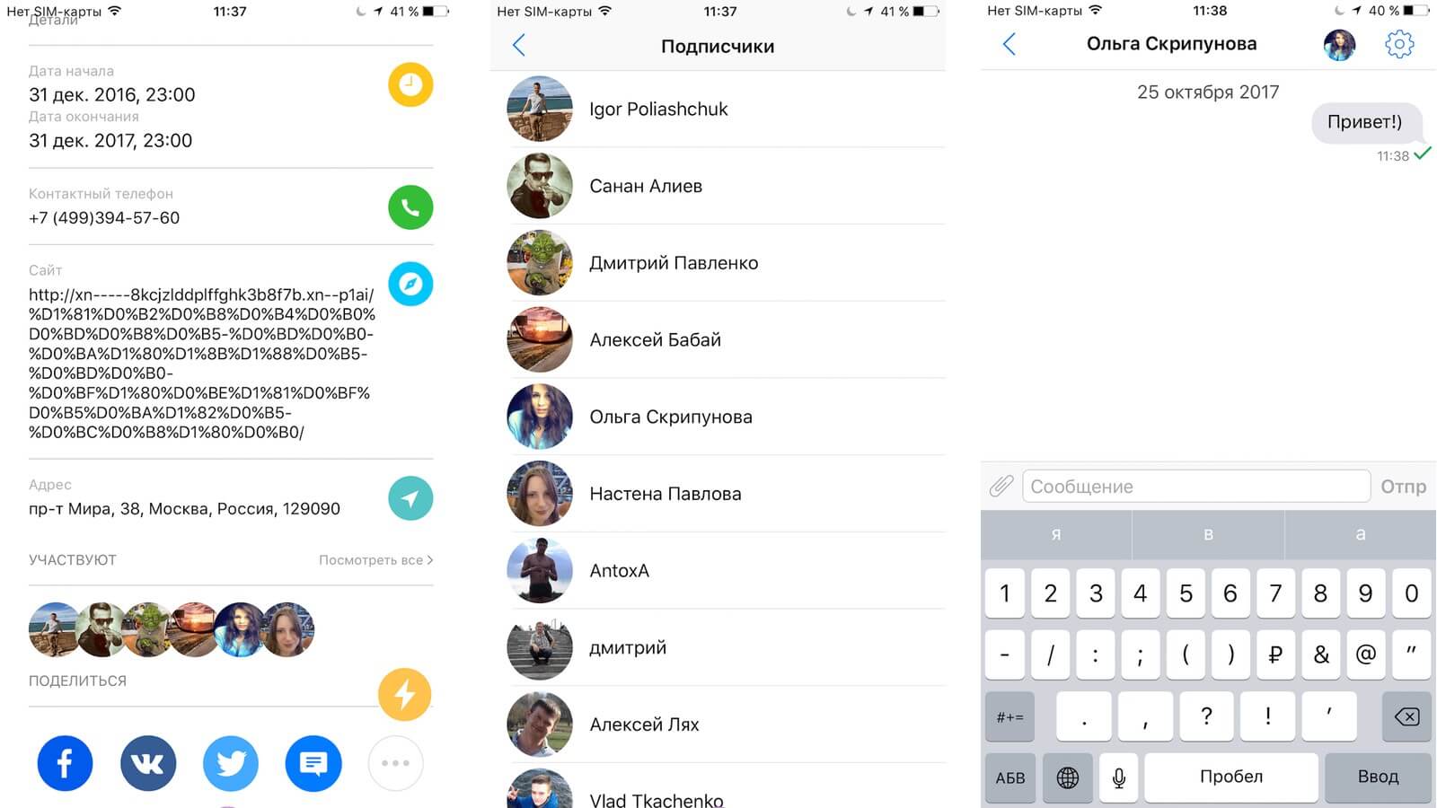 Как не остаться одному в большом городе.. Фото.