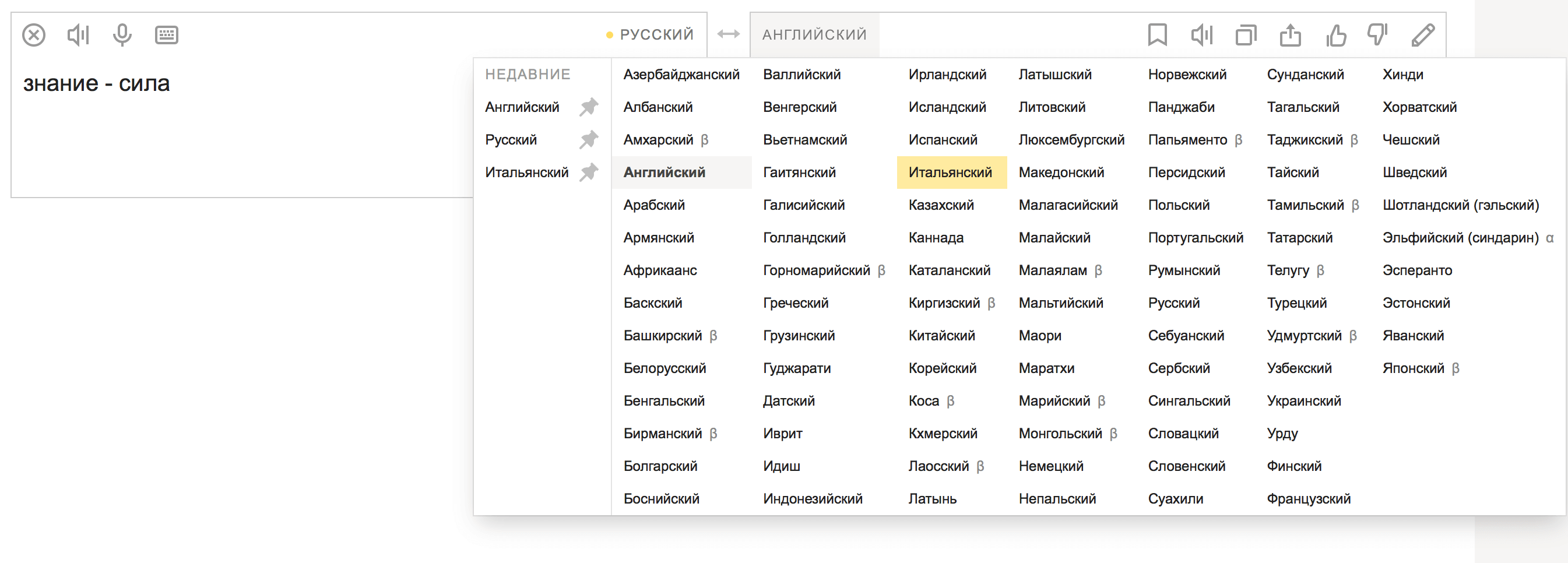 Как это работает? | Машинный перевод. Фото.