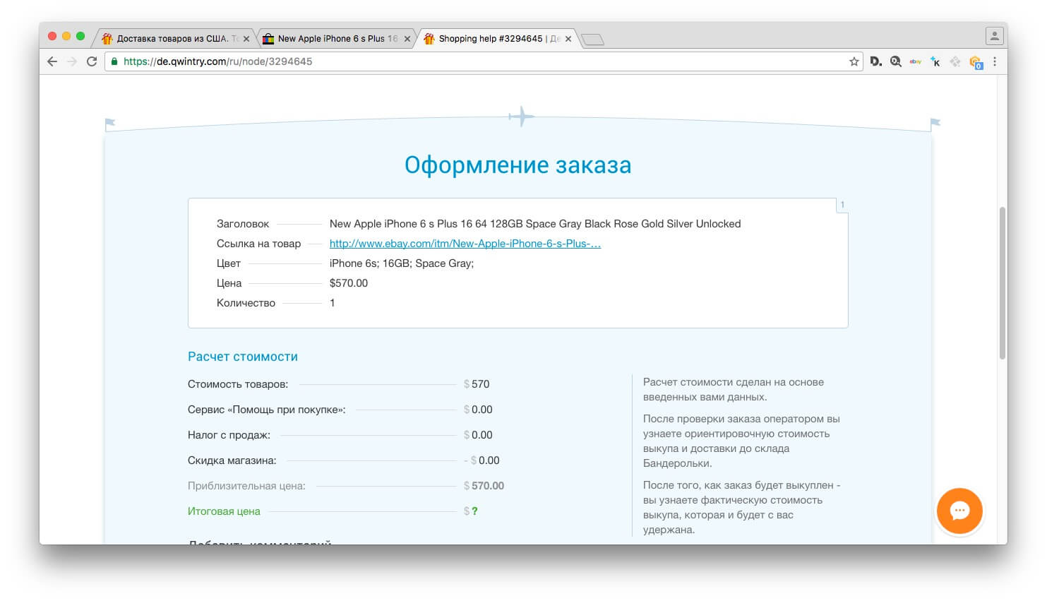 Неприлично дешево: планшеты, PlayStation и еще многое, что мы нашли на Amazon. Фото.