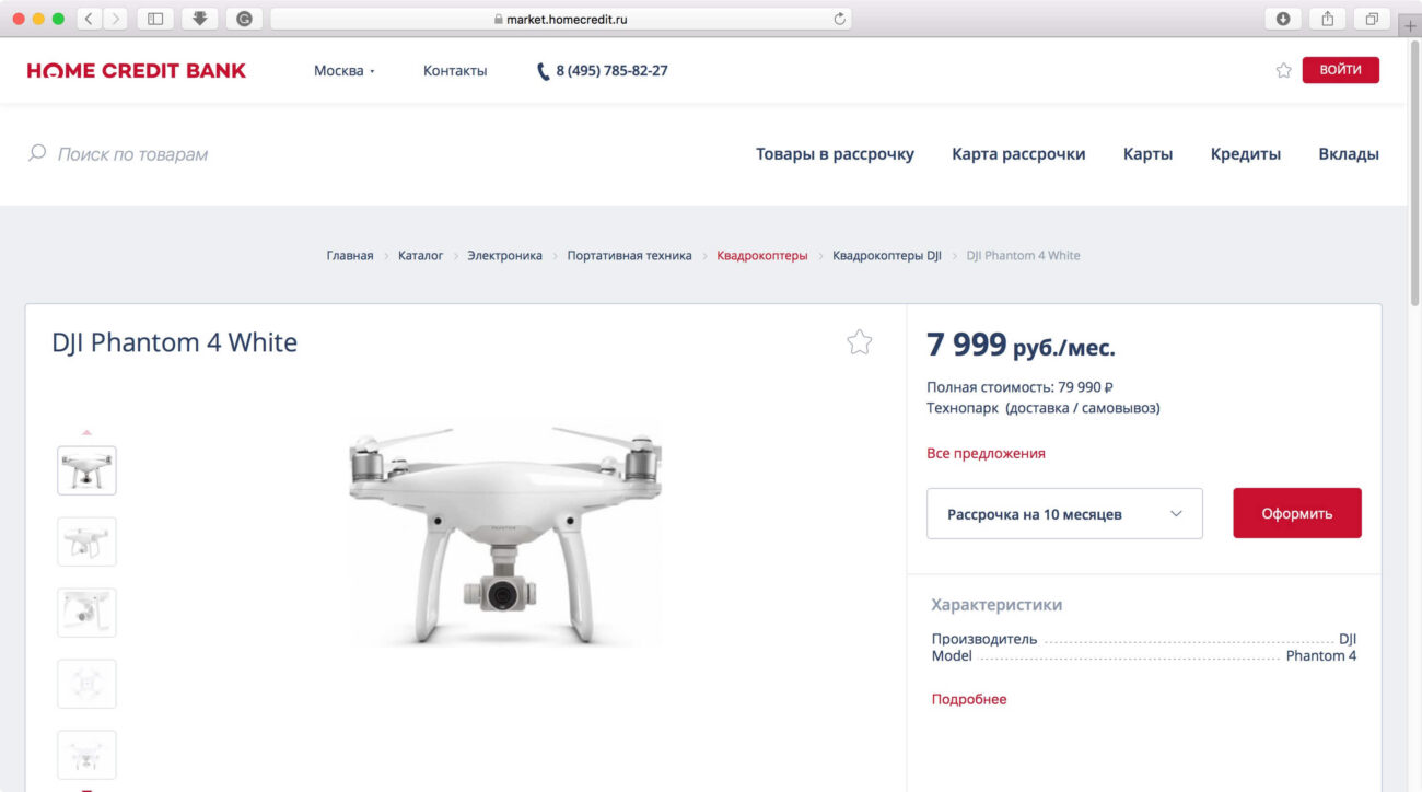 Парад Электроники Каталог Товаров Благовещенск Интернет Магазин