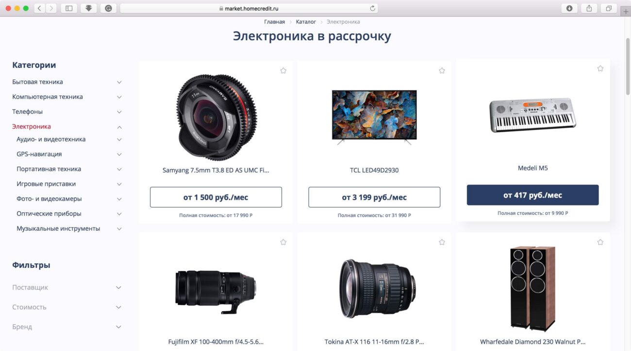 Парад Электроники Каталог Товаров Благовещенск Интернет Магазин