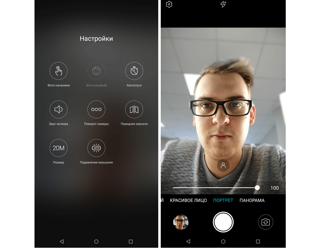 Обзор смартфона BQ Space X: казалось бы, при чем здесь Илон Маск?. Камеры.. Фото.