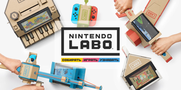 #видео | Сделай сам: интерактивные конструкторы Nintendo Labo. Фото.