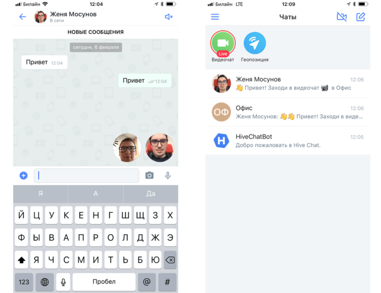 HiveChat — новый подход к общению от российских разработчиков. Гибрид звонков и мессенджера? Фото.
