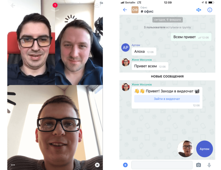 HiveChat — новый подход к общению от российских разработчиков. Групповое общение. Фото.