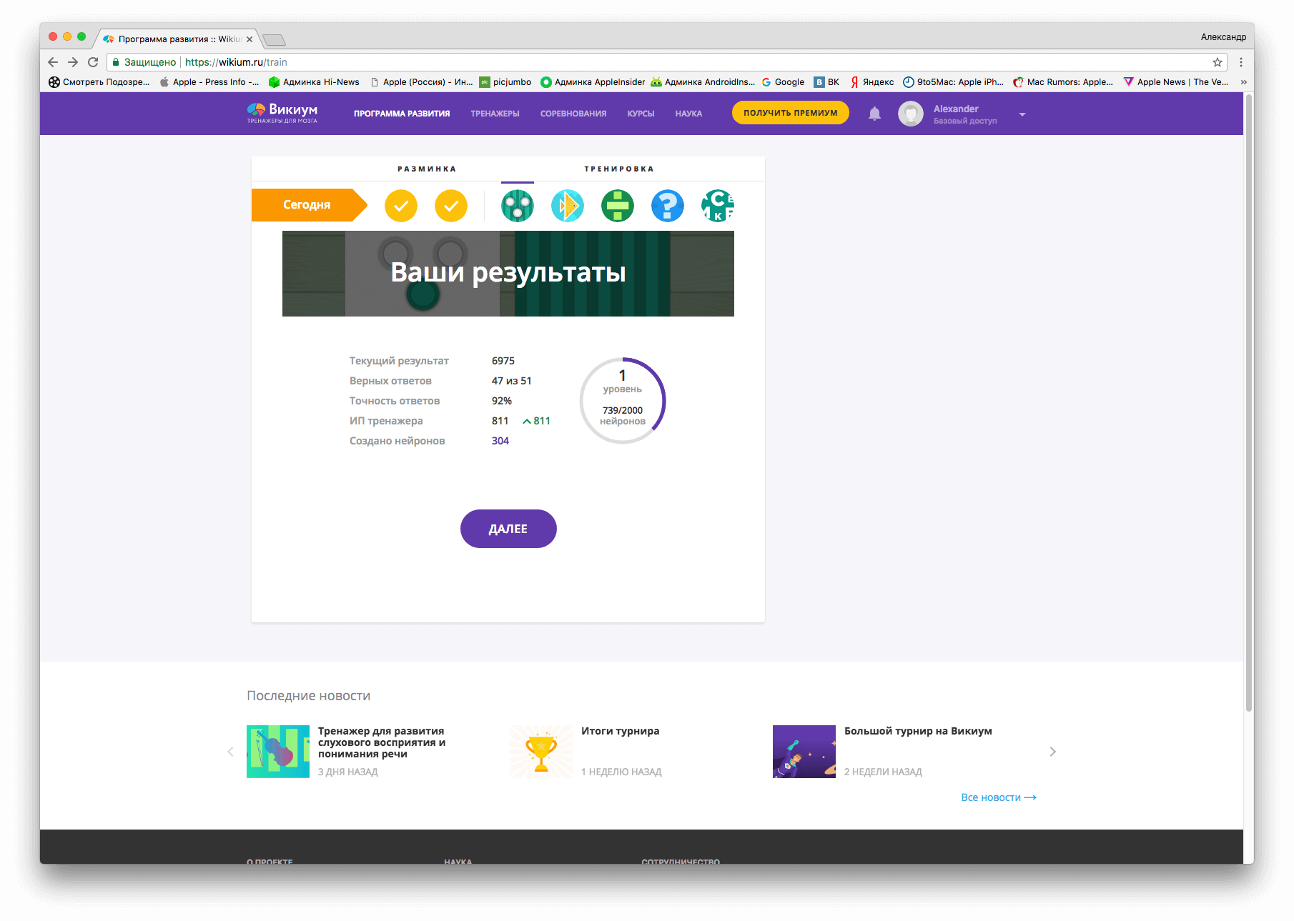 Как правильно тренировать мозг? И это бесплатно? Как правильно тренировать мозг? И это бесплатно? Фото.
