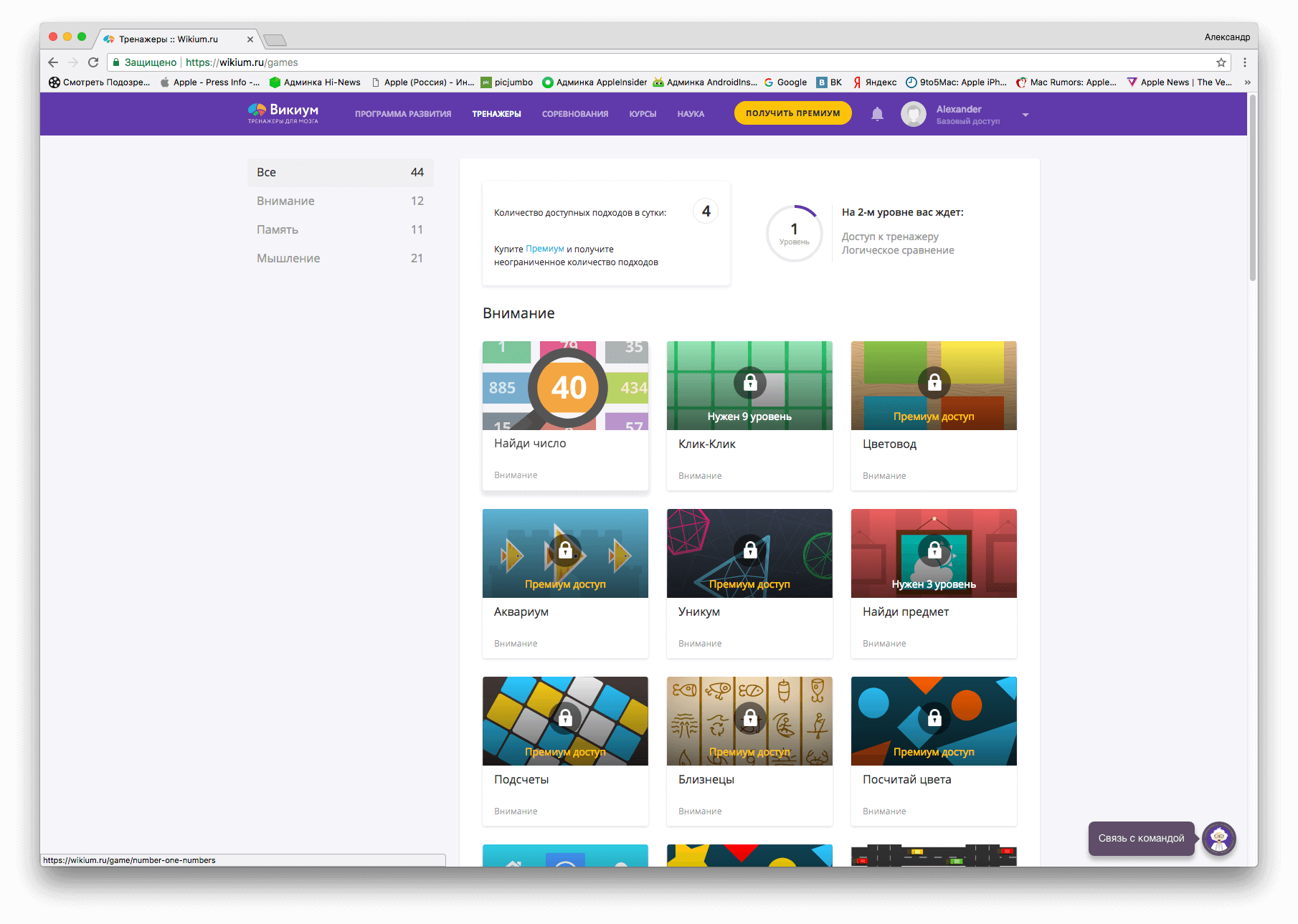 Как правильно тренировать мозг? И это бесплатно? Как правильно тренировать мозг? И это бесплатно? Фото.