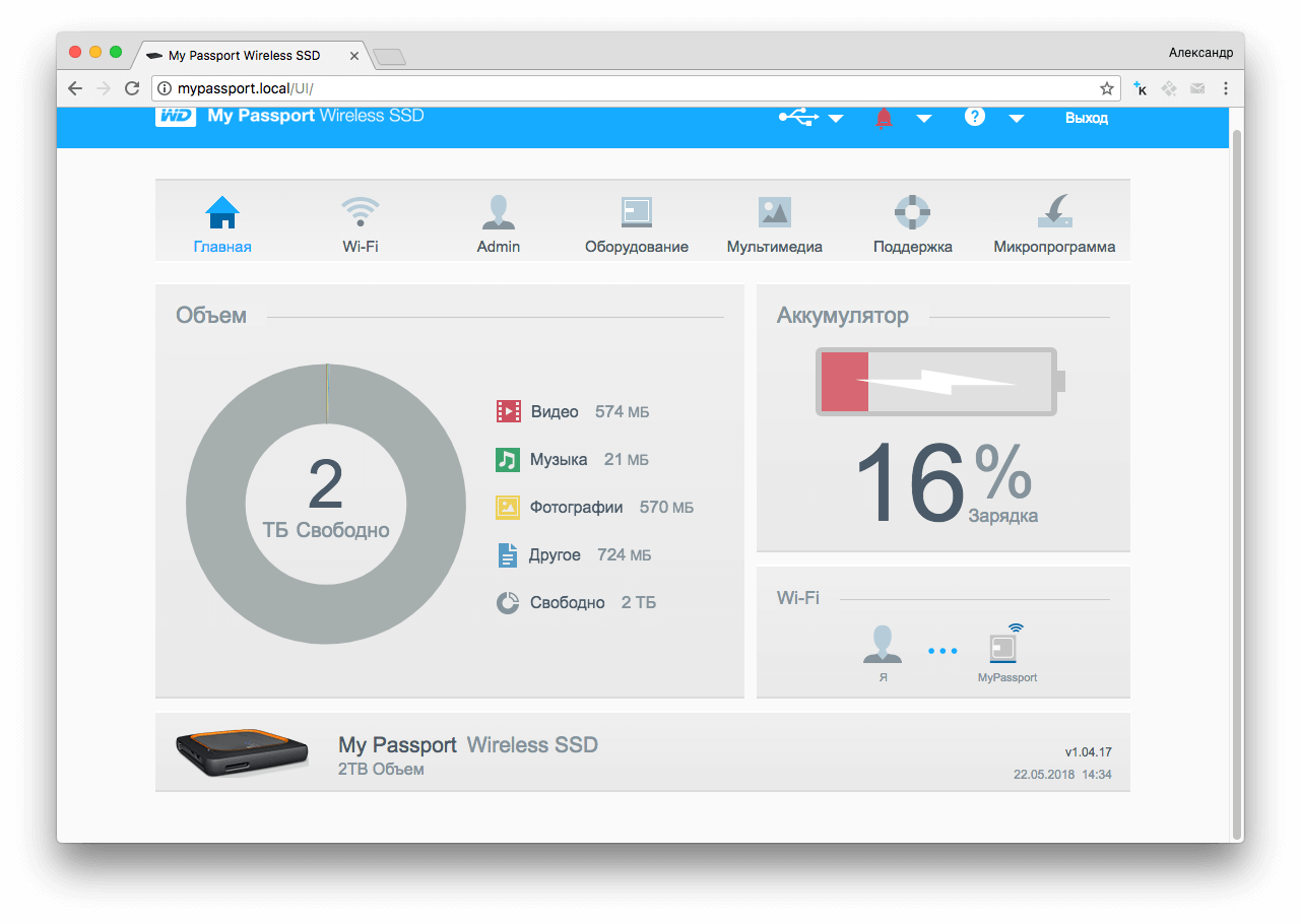 С этим SSD вы точно забудете про провода (почти). С этим SSD вы точно забудете про провода (почти). Фото.