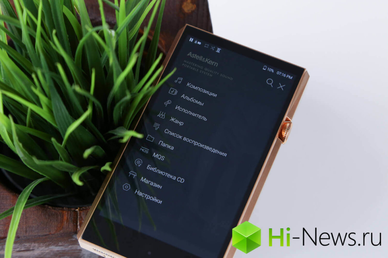 Прикоснуться к прекрасному: Astell&Kern A&ultima SP1000.. Интерфейс.. Фото.