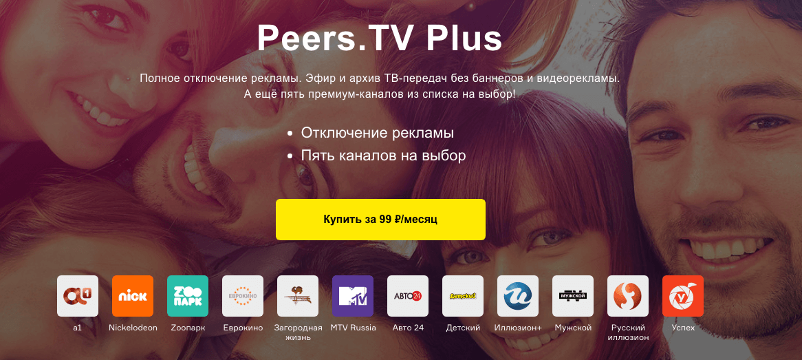 Как смотреть ТВ в нашем веке? Фото.