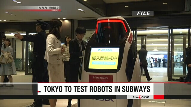 Пассажирам токийского метро будут помогать роботы. Фото.