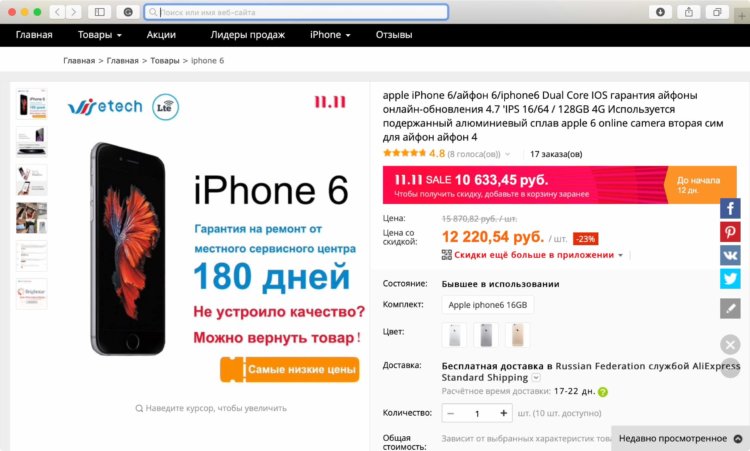 Как купить iPhone по цене бюджетного смартфона на Android? Фото.