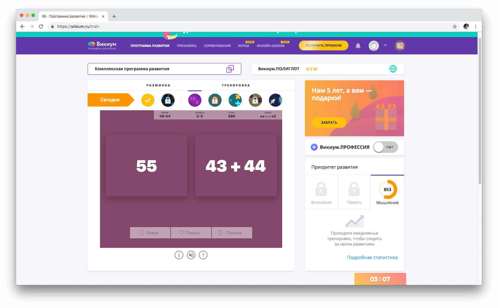 Зачем нужно тренировать мозг.. Где тренировать мозг.. Фото.