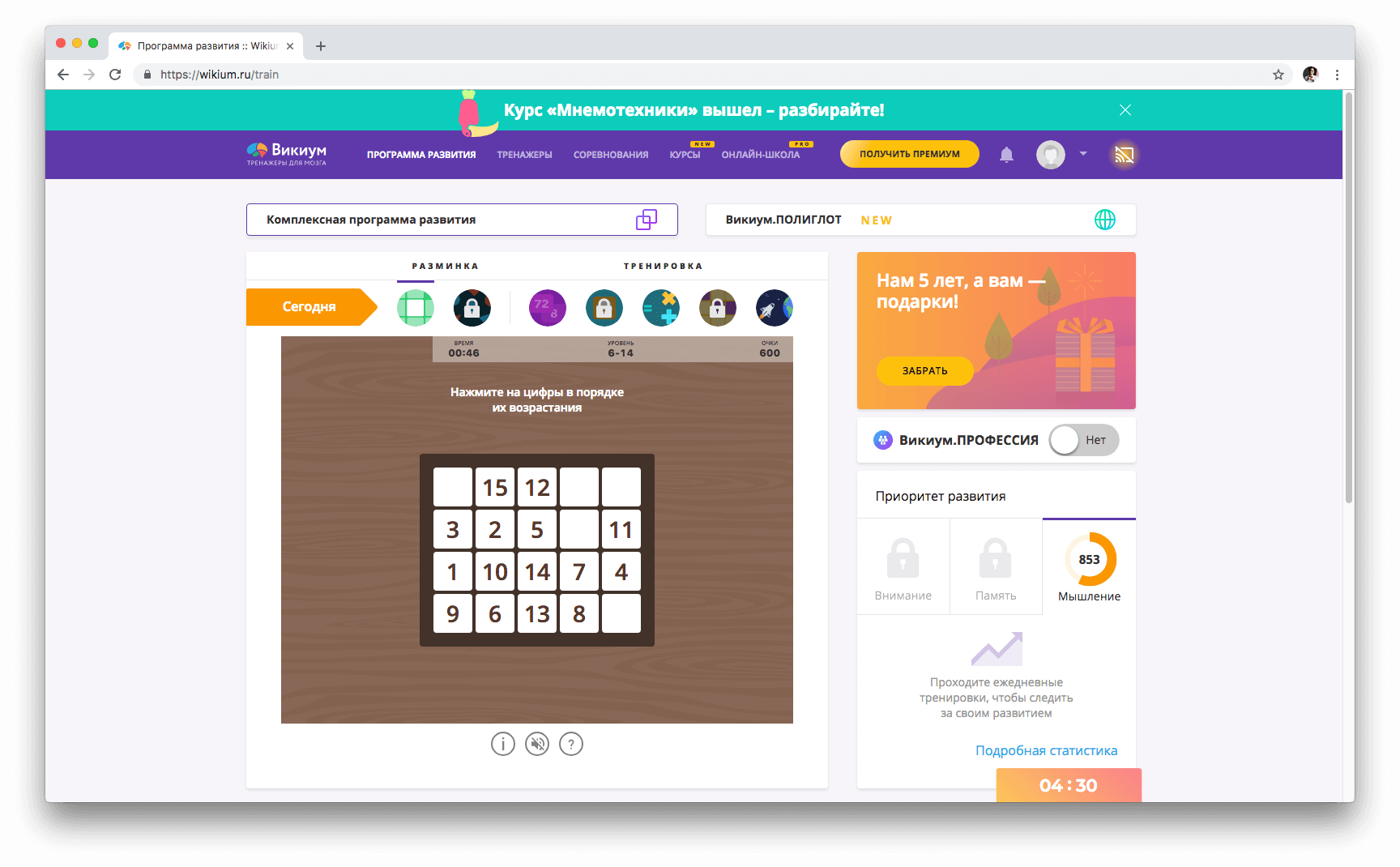 Зачем нужно тренировать мозг.. Где тренировать мозг.. Фото.