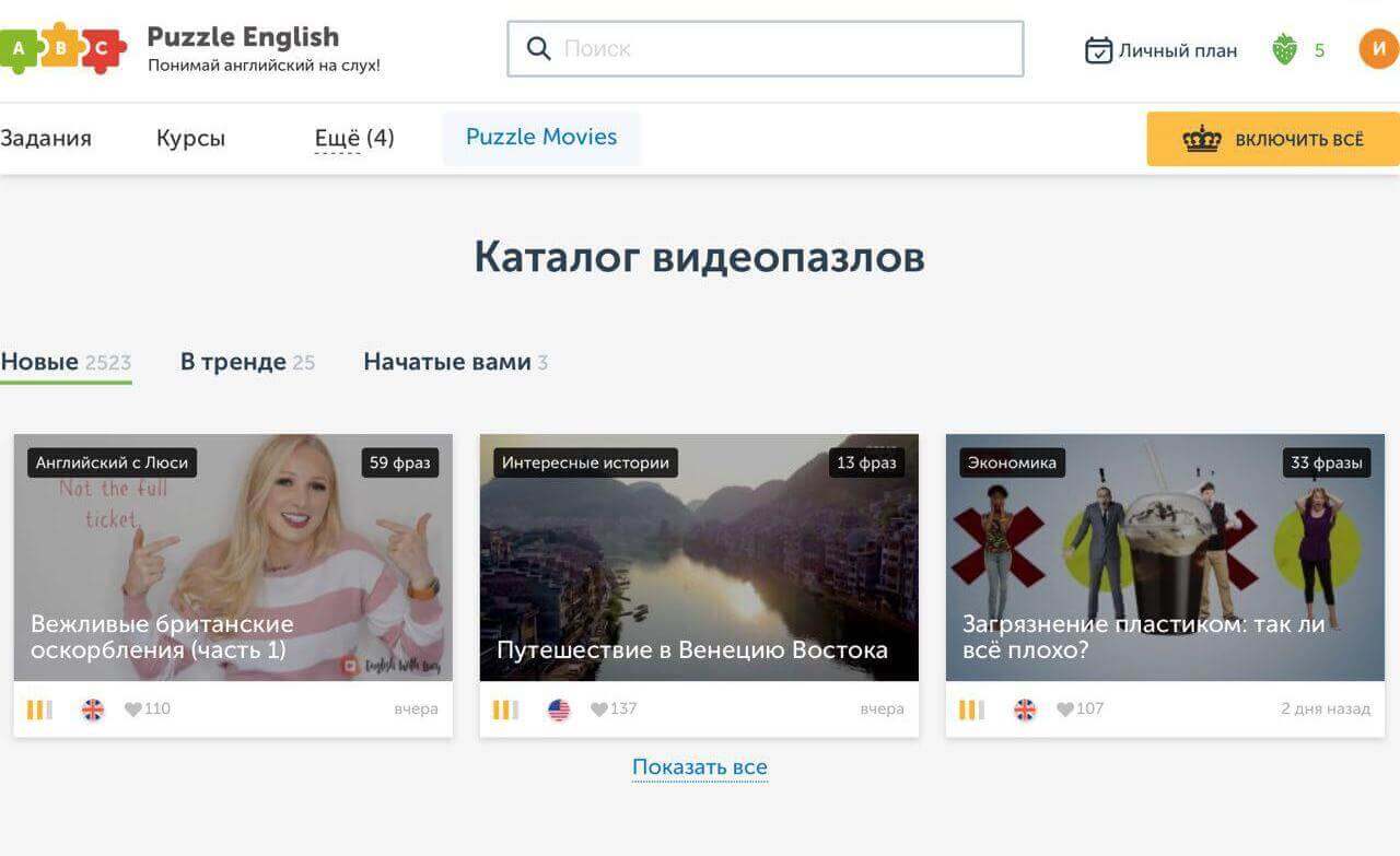 Как начать учить английский без репетитора.. Задания.. Фото.