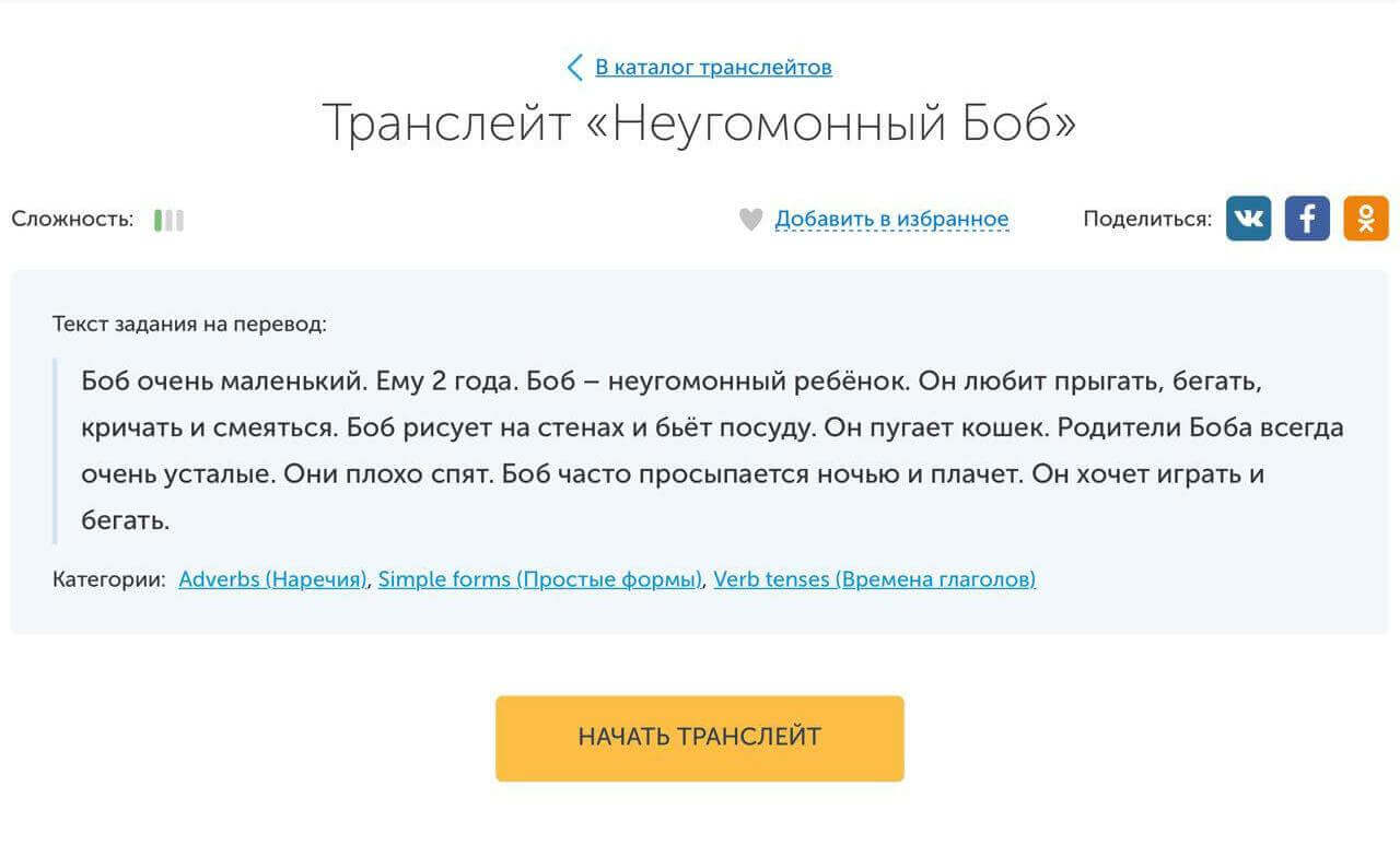 Как начать учить английский без репетитора.. Задания.. Фото.