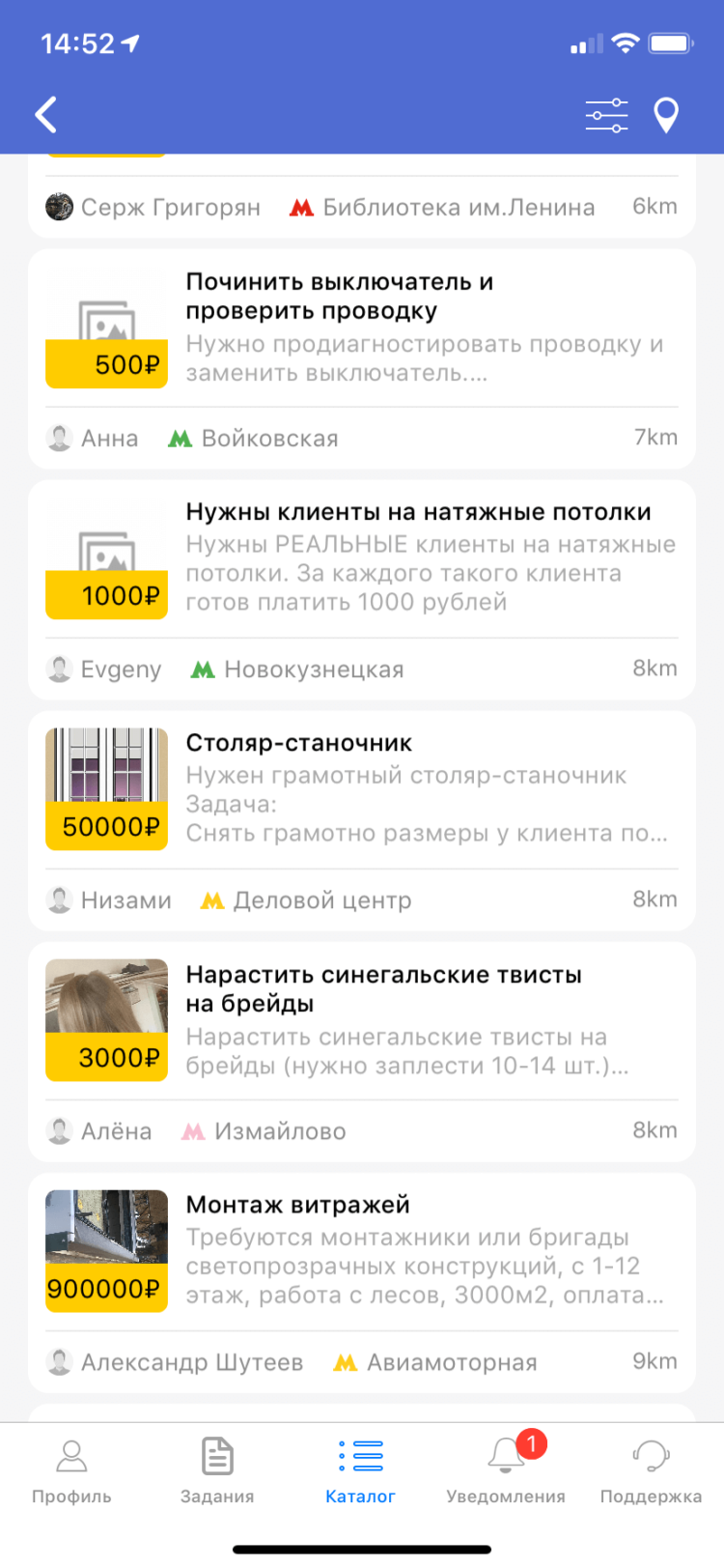 «Безруких.нет» — новый сервис от российских программистов. Чем новый сервис так хорош. Фото.