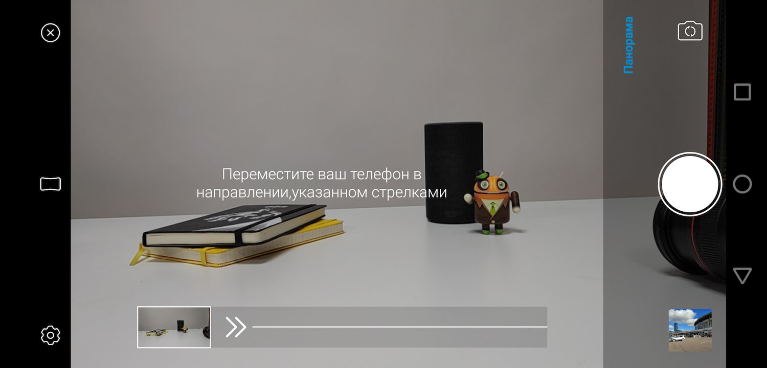 Что делать, если красивый вид не умещается в кадре?. Как настроить съемку.. Фото.