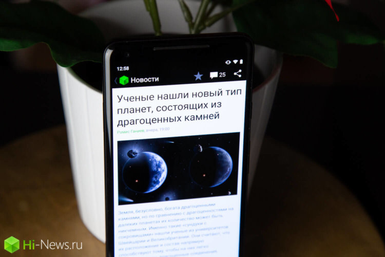 Как починить приложение Hi-News.ru. Фото.