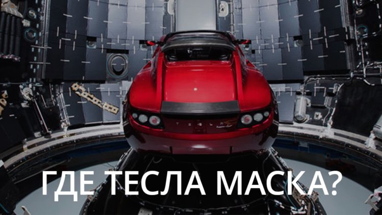 Tesla на Марсе, африканские ледники и другие новости высоких технологий. Фото.
