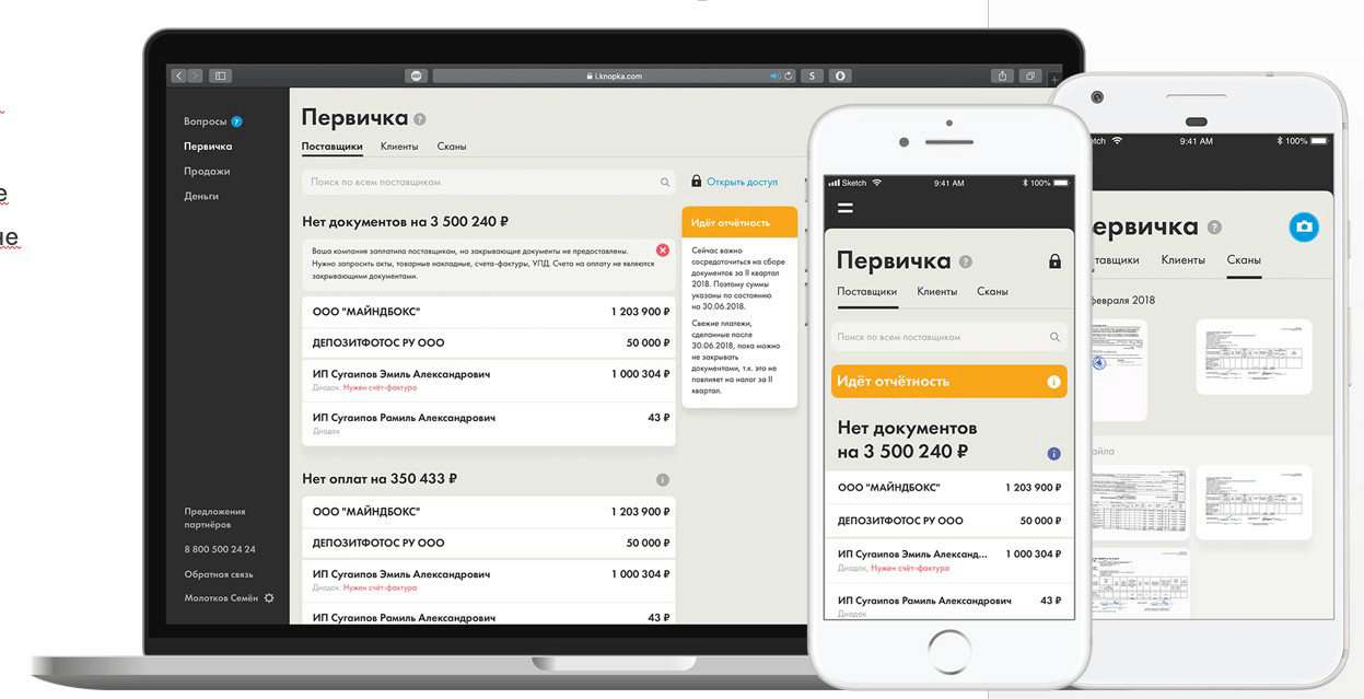 ТОП-8 сервисов онлайн-бухгалтерии для бизнеса. 3. Кнопка. Фото.