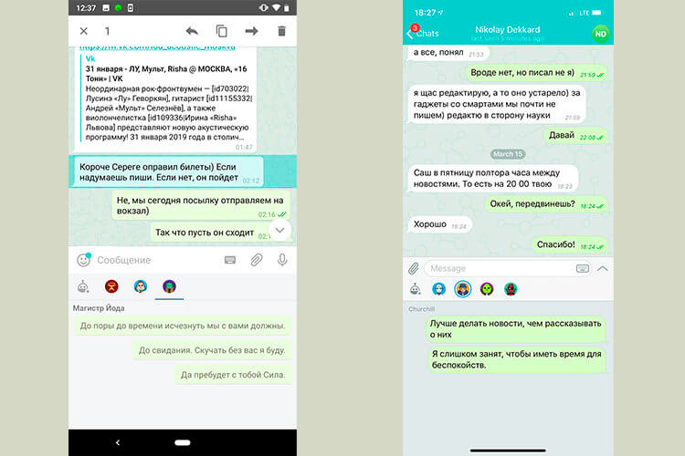 Какие ответы предлагает AiGram. Android-версия (слева) и iOS-версия (справа). Фото.