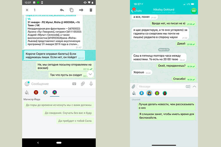 Android-версия (слева) и iOS-версия (справа). Фото.