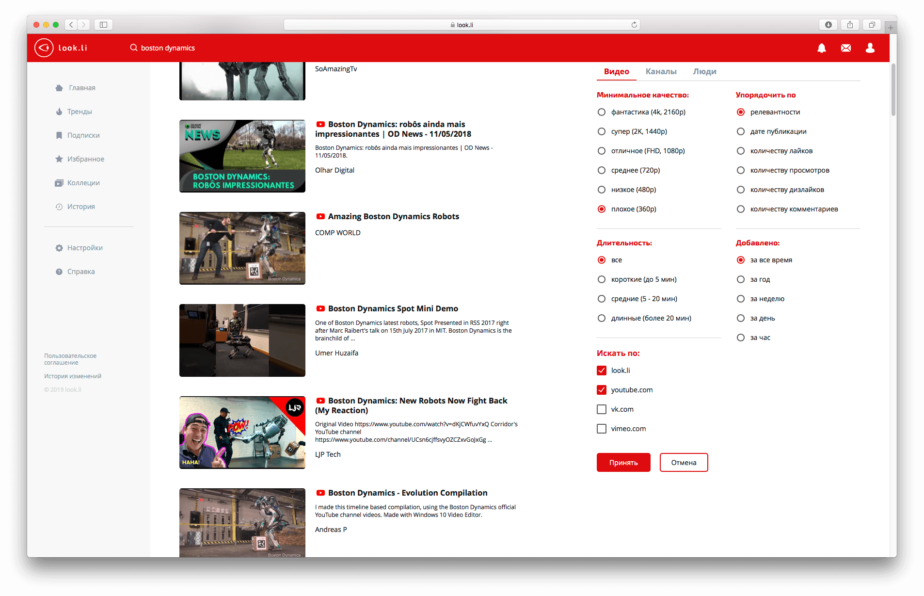 Российские разработчики создали сервис для просмотра YouTube без рекламы. Фото.