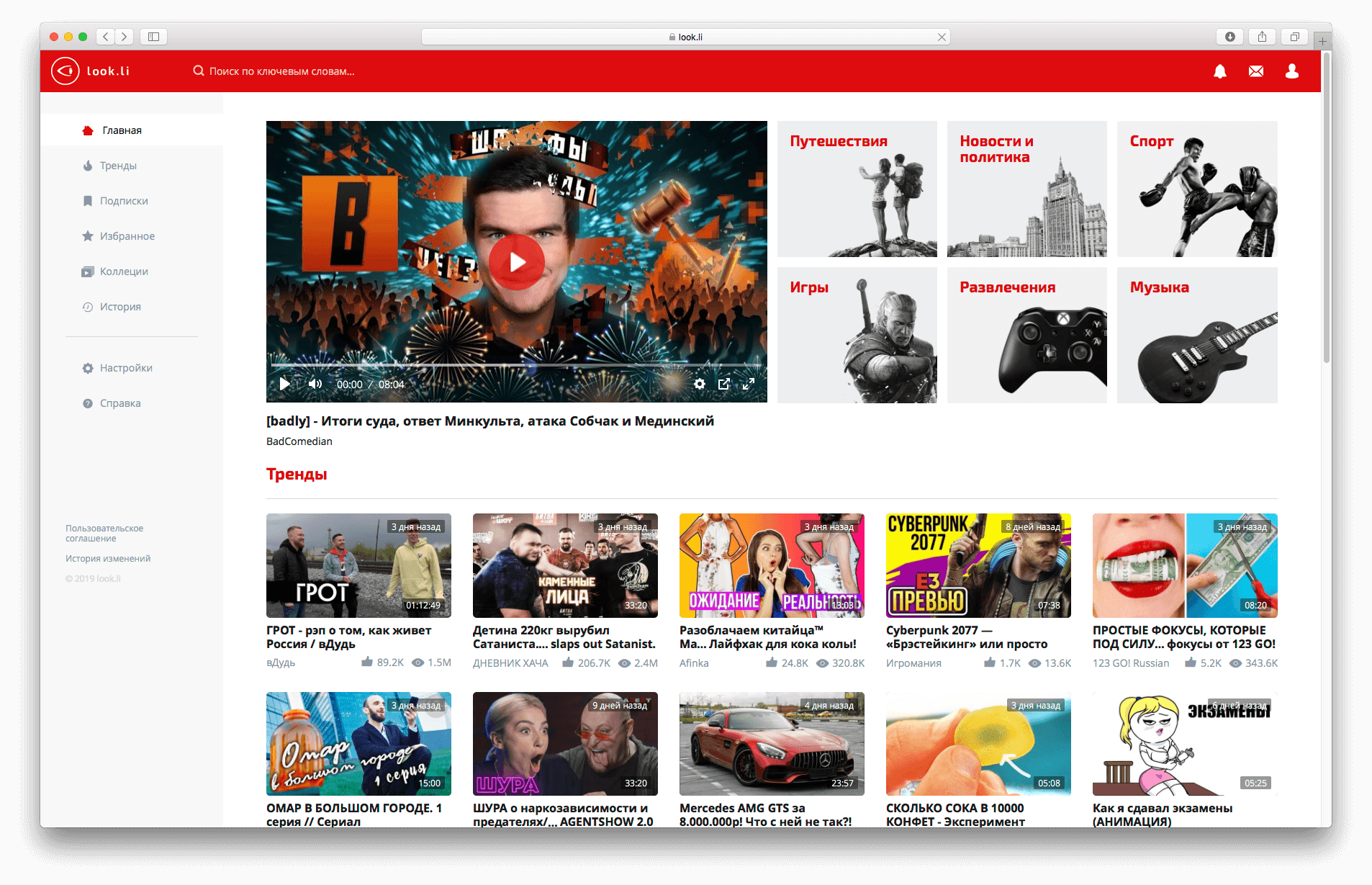 Российские разработчики создали сервис для просмотра YouTube без рекламы. Фото.