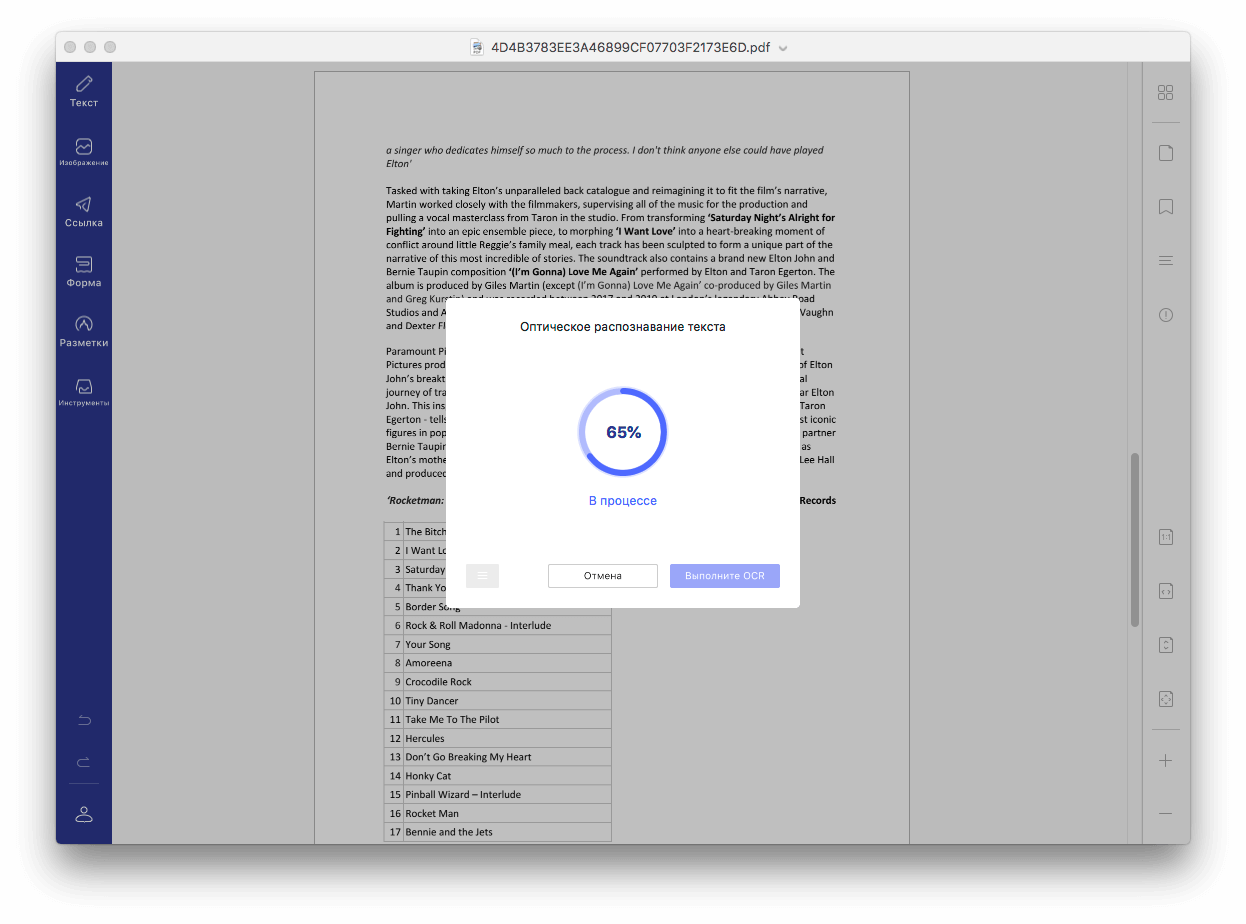 Часто работаете с PDF? Попробуйте это приложение.. Фото.
