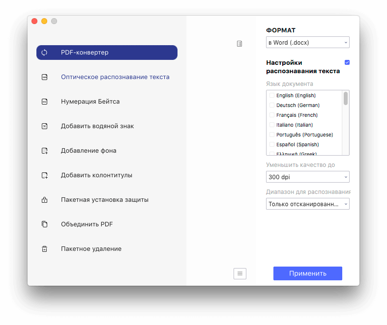 Часто работаете с PDF? Попробуйте это приложение.. Фото.