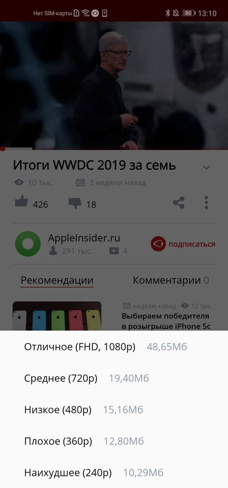 Российские разработчики создали сервис для просмотра YouTube без рекламы. Есть мобильное приложение. Фото.